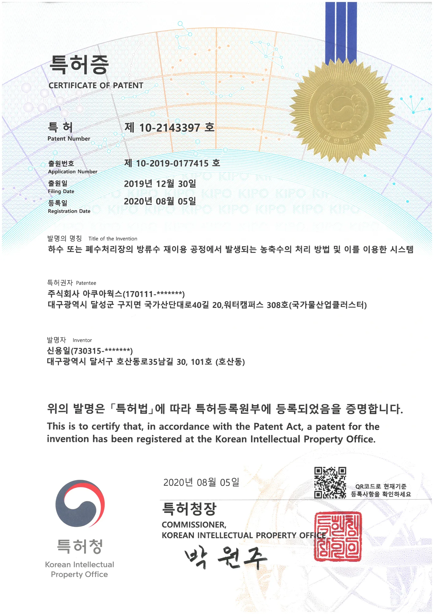 농축수 처리 방법 및 시스템